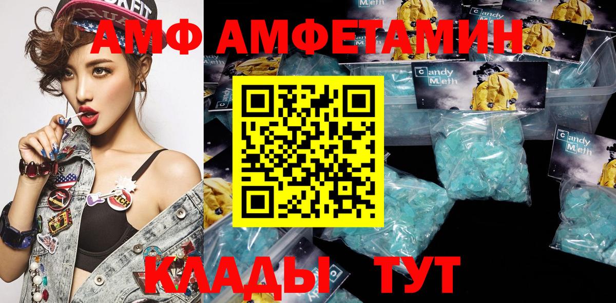 АМФЕТАМИН Premium Урус-Мартан