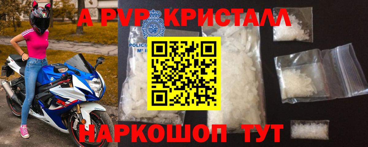 A-PVP крисы CK Урус-Мартан