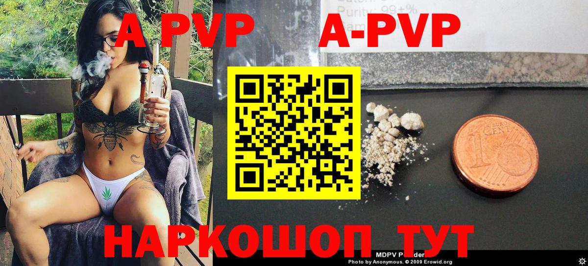 Урус-Мартан  A PVP мука  Alpha-PVP Соль  Вход с VPN  APVP СК КРИС 