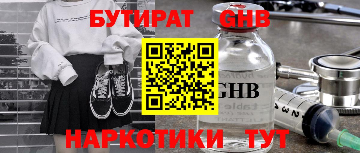 Урус-Мартан  Бутират оксана  Вход с VPN 