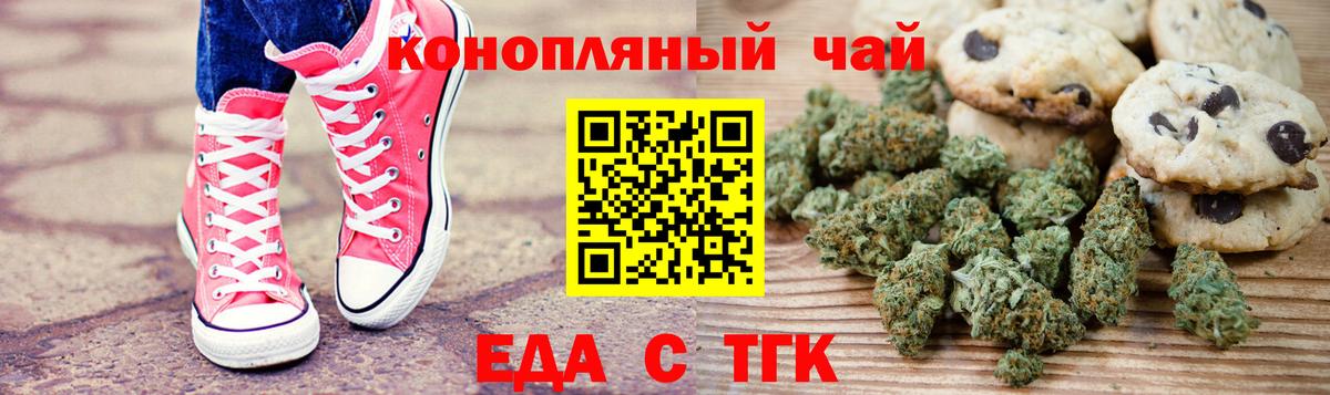 Canna-Cookies марихуана  Вход с VPN  Урус-Мартан 