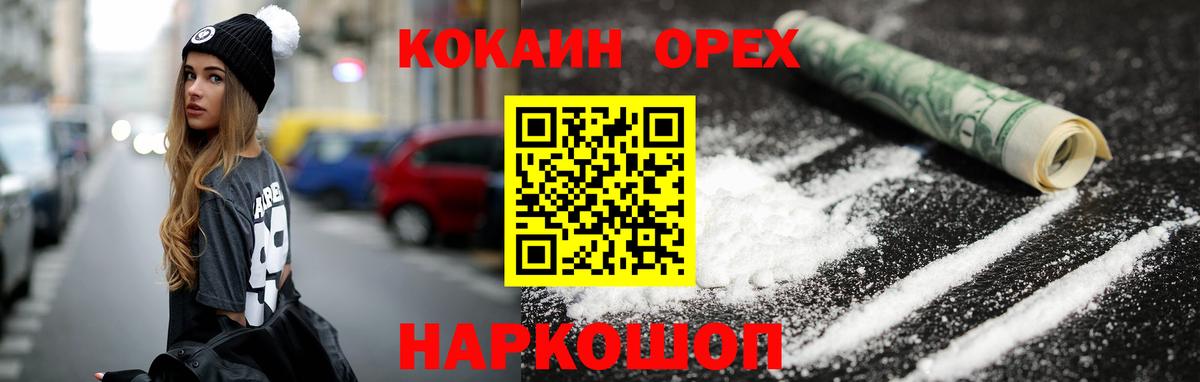 Кокаин  Кокаин Эквадор  Вход с VPN  КОКАИН Перу  цены   Урус-Мартан 