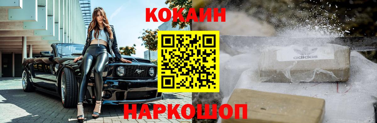 Кокаин Перу Урус-Мартан