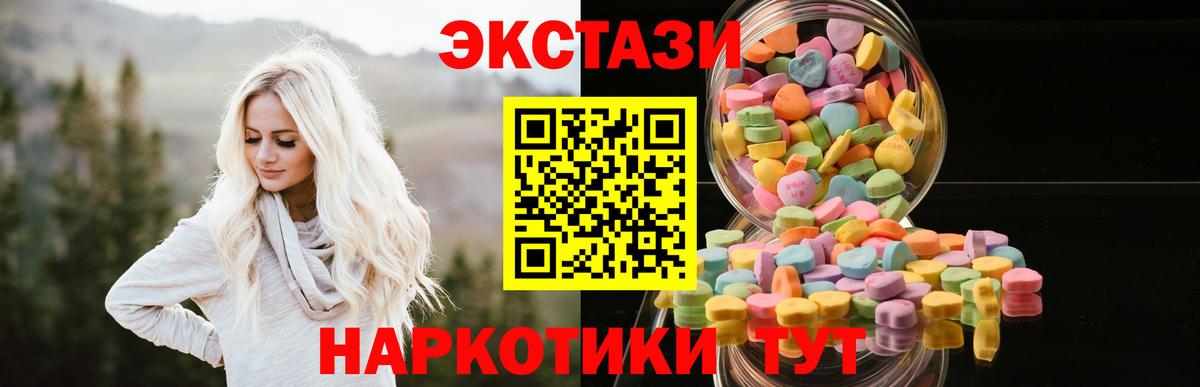 Ecstasy 300 mg  Вход с VPN  Урус-Мартан  Ecstasy  Ecstasy таблы 