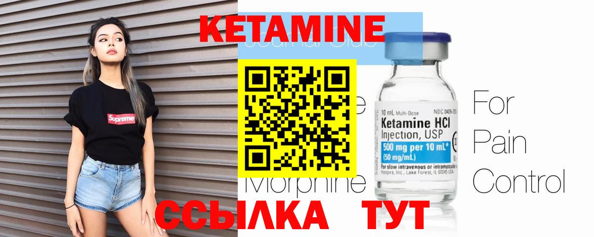 КЕТАМИН VHQ  Вход с VPN  Урус-Мартан 