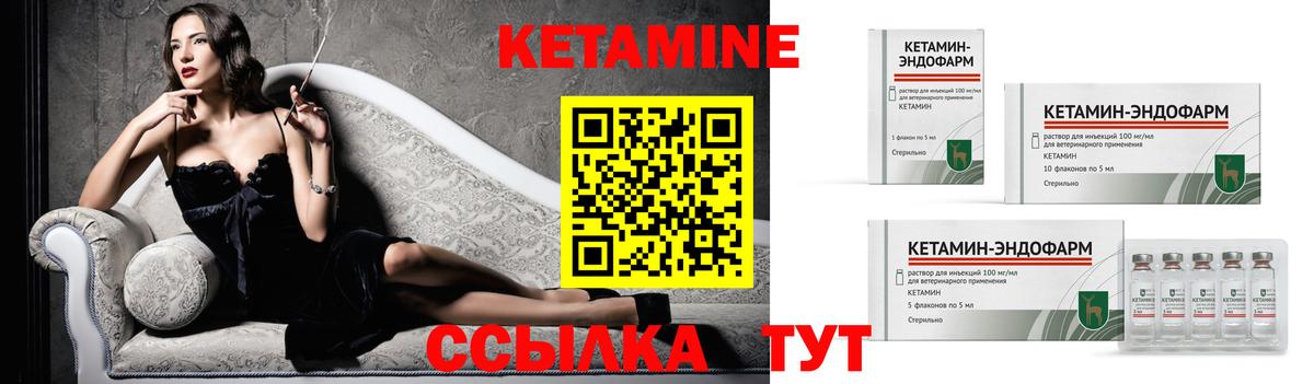 Кетамин ketamine Урус-Мартан