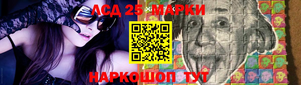LSD-25 экстази ecstasy  Лсд 25 экстази кислота  Урус-Мартан  Вход с VPN 