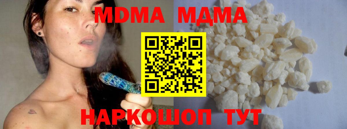 MDMA VHQ  MDMA молли  Вход с VPN  Урус-Мартан 