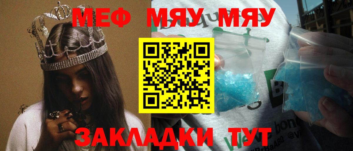 Меф кристаллы Урус-Мартан