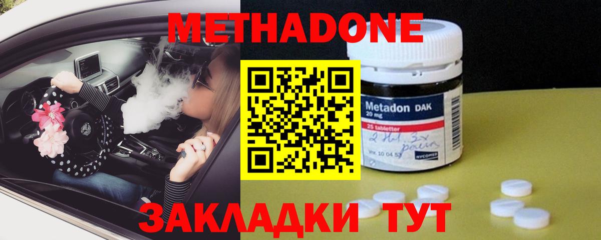Метадон VHQ  MEGA вход  Вход с VPN  Урус-Мартан  МЕТАДОН VHQ 