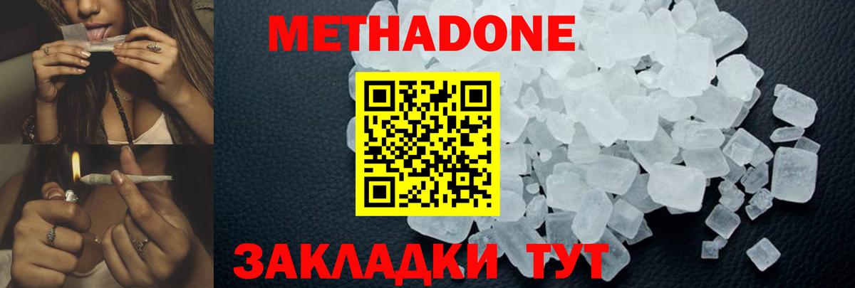 Метадон белоснежный Урус-Мартан